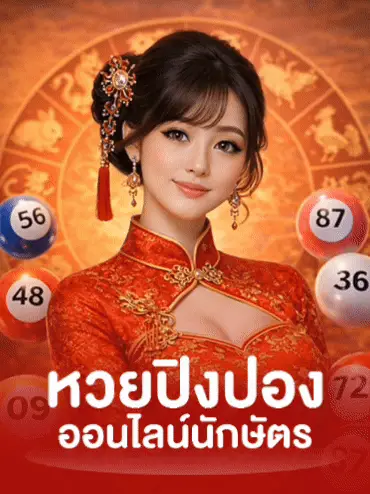 zodiaclotto